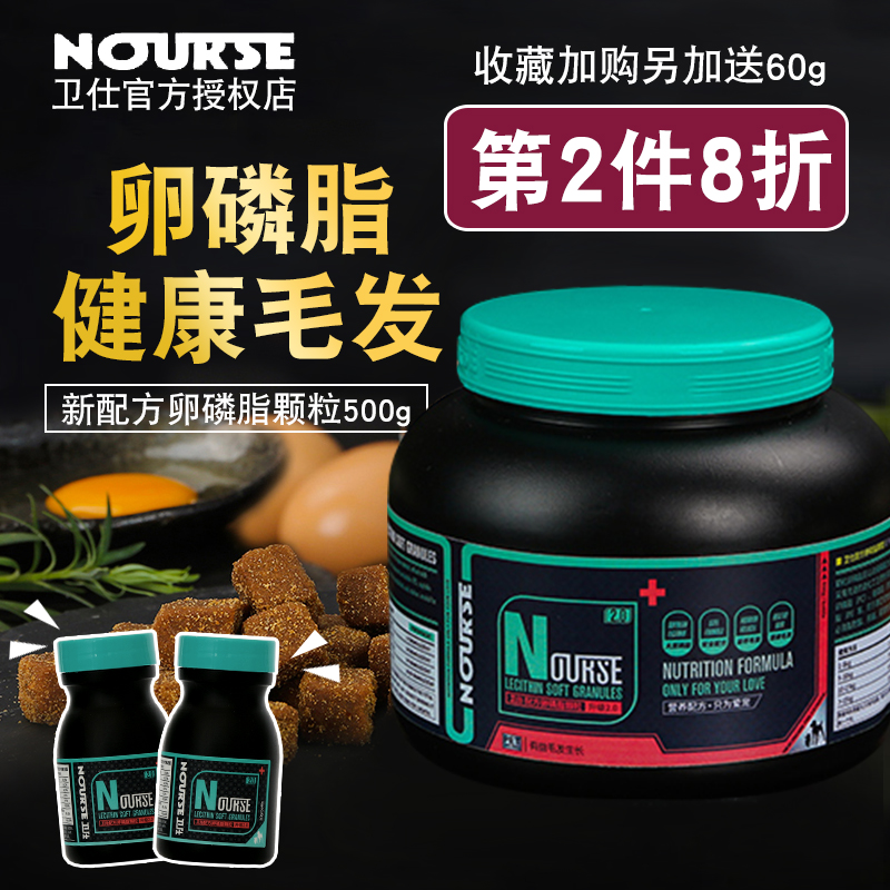 衛仕狗狗卵磷脂500g寵物美毛亮毛粉黑鼻頭防脫毛軟磷脂海藻粉顆粒