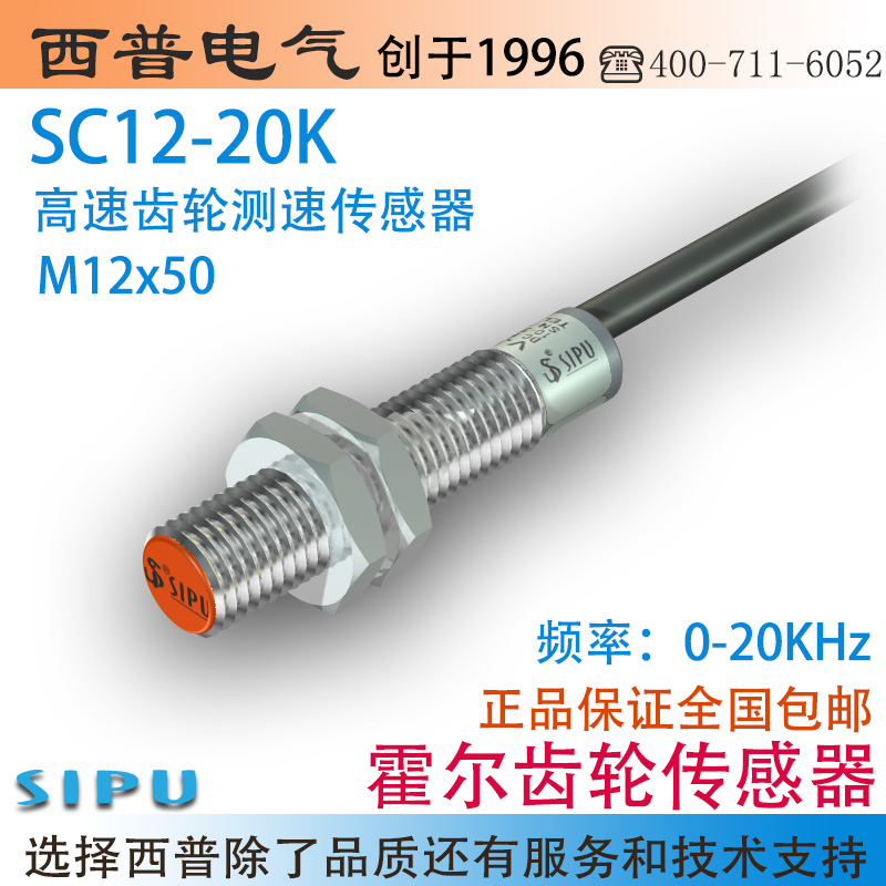 圆柱形转速传感器可定制