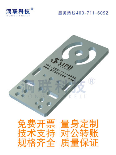 西普安装支架工业相机转接板