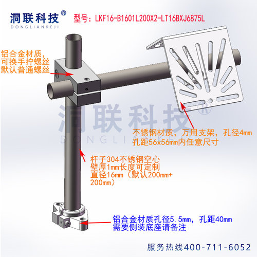 支架智能读码器万向安装