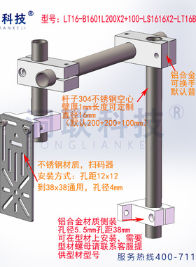 海康机器人 智能读码器 ID2000 ID3000 ID5000安装支架 固定万向