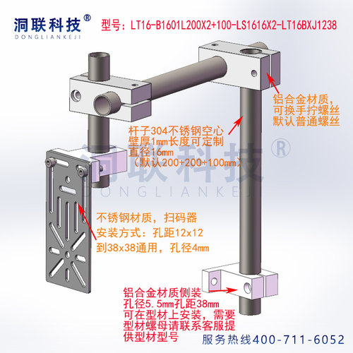 安装支架上下移动左右旋转