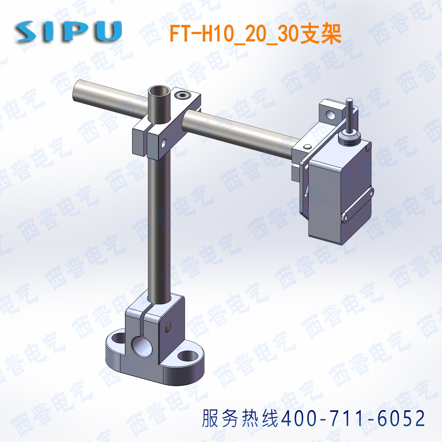 数字红外温度传感器安装支架
