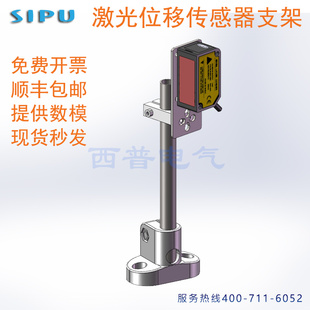 激光位移传感器HG-C1030/C1050/C1110/C1200/C1400测距 安装支架