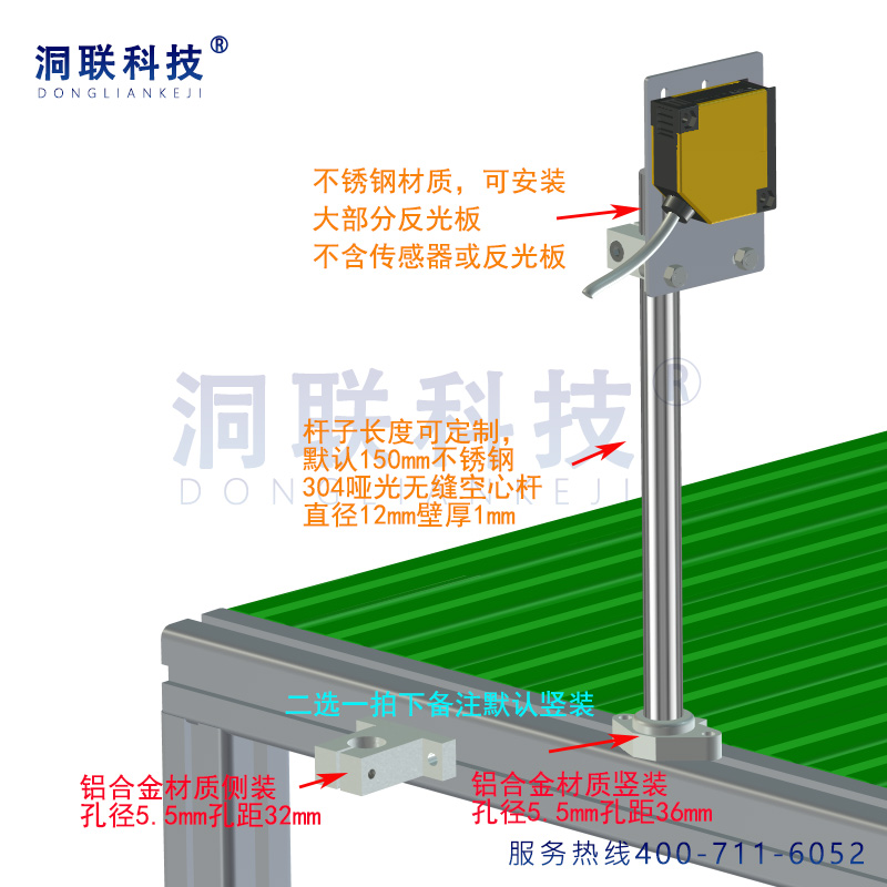 37x18mm对角孔距光电开关安装架