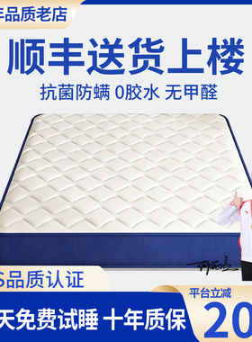 弹簧床垫静音天然乳胶床垫记忆棉蓝色独立盒子卷包发货席梦思床垫