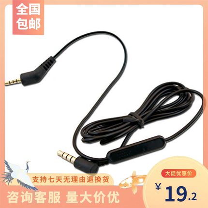 博士/BOSE QC3 头戴式降噪耳机 QC3耳机线 对录线 QC3可控麦线