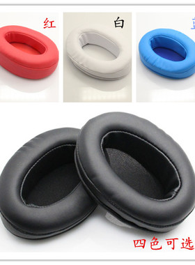 适用于HM5椭圆皮套 SHP9500金士顿索尼大斜面耳机套耳罩 110*85MM