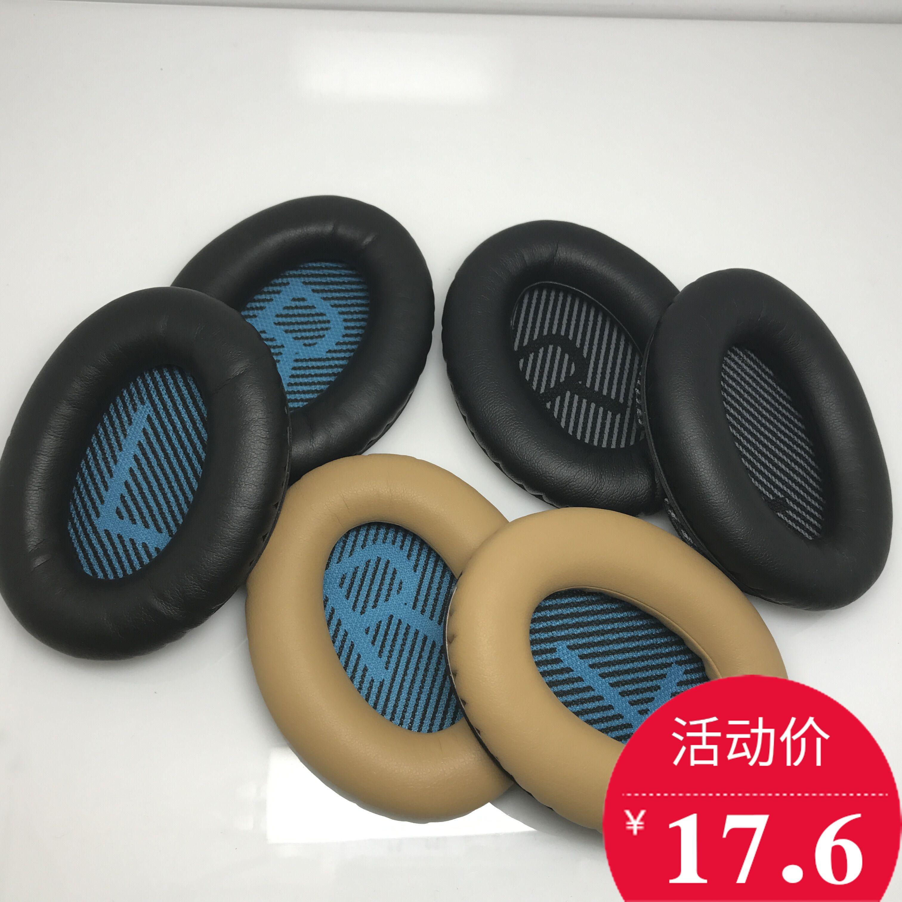 博士 BOSE QC35 QC25 QC15 QC2 AE2 耳机皮套 海绵套 耳罩 棉套 3C数码配件 耳机保护套 原图主图