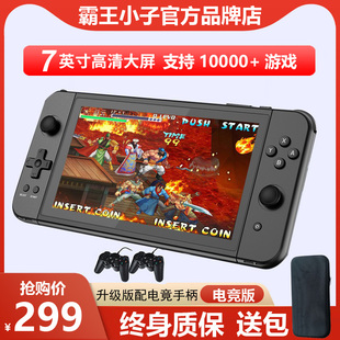 霸王小子psp游戏机掌机2024新款7寸双人PS1儿童掌上游游机gba街机