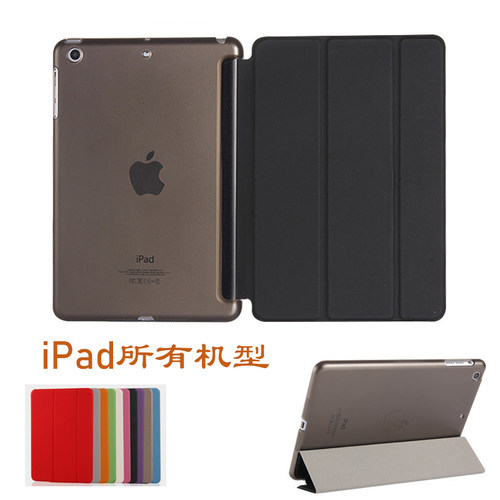 苹果平板保护皮套休眠翻盖外壳