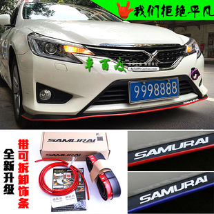 泰国SAMURAI汽车橡胶包围防撞胶条侧裙前唇小包围前铲轮眉防刮条