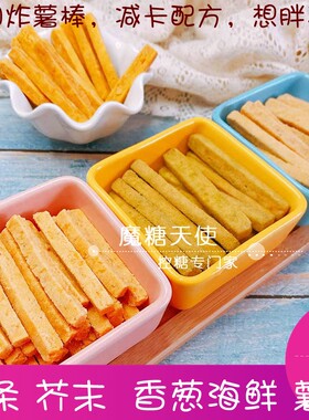 魔糖天使饼干无麸质薯棒无蔗糖