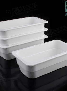 美日嘉宝密胺份数盘卤菜盆仿瓷盘白色后厨自助餐盘塑料大盘子B496