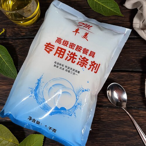 餐具去渍粉密胺清洗剂碗盘去黄