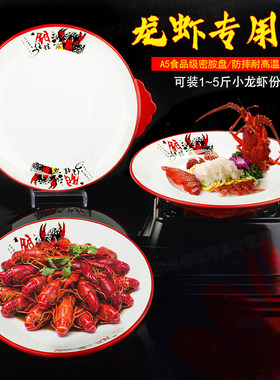 圆盘密胺仿瓷12寸龙虾盘