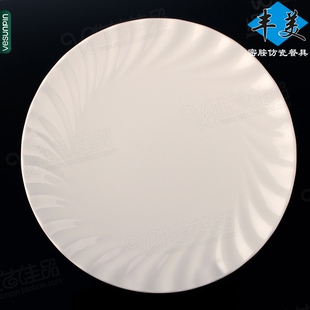 丰美密胺圆盘9.5寸月光螺纹盘子仿瓷餐具自助餐盘菜盘大平盘P546