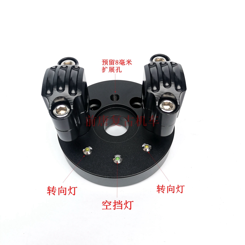 嘉陵coco改装车把固定套件