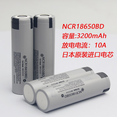 日本原装 全新 松下 18650BD 3200MAH 高容量 锂电池 适合 手电