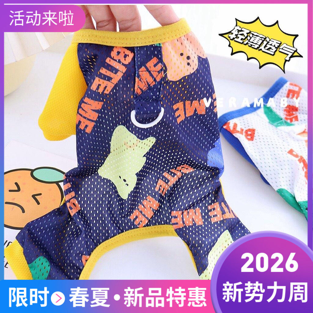 宠物夏季夏天泰迪比熊博美雪纳瑞小型幼犬小狗狗四脚防脏防晒衣服
