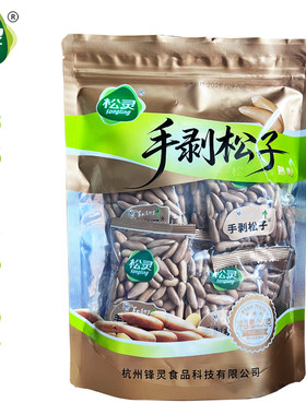 新籽手剥松子坚果松灵阿富汗500g