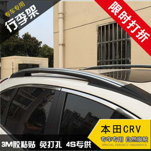 12-16款东风本田CRV专用行李架车顶架铝合金老款新款CRV改装