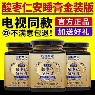 国药酸枣仁安睡膏电视正品茯苓膏药材安神深入睡眠神器官方旗舰店