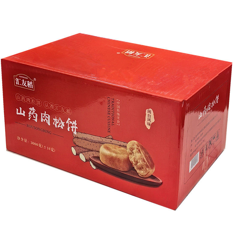 汇友稻山药肉松饼糕点早餐网红小零食休闲食品传统蛋糕电视正品