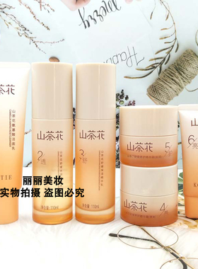 韩尔山茶花补水保湿精华套装