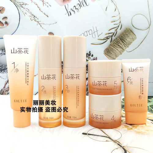 韩尔山茶花补水保湿精华套装