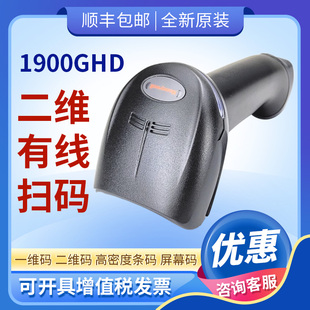 **** C扫码 无有线扫描器1900 Honeywell霍尼韦尔1902GHD1900GSR条码