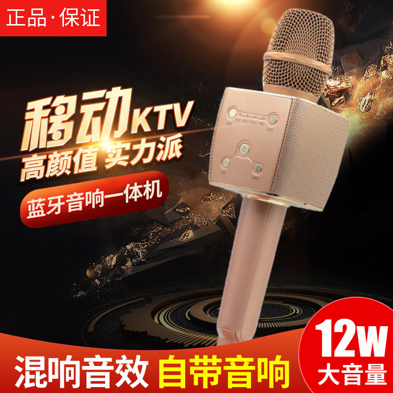 手机蓝牙无线会议权盟全能巨声麦克风H3音响一体家用唱歌话筒户外