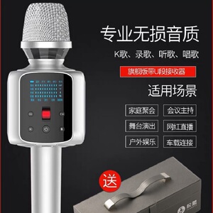 权盟炫声麦旗舰版麦克风话筒音响一体自带声卡无线蓝牙专业唱K歌