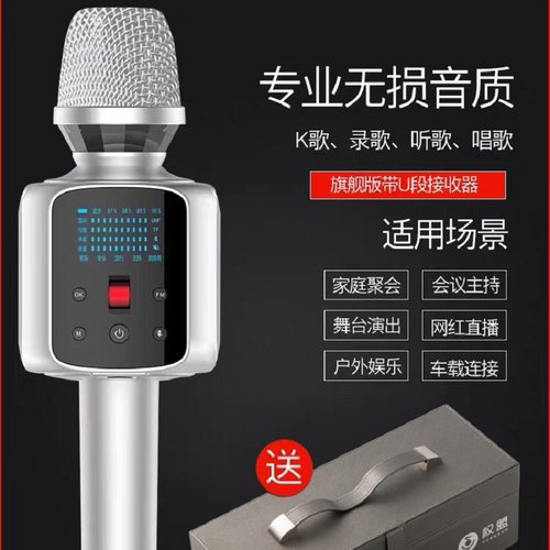 权盟旗舰版麦克风唱歌蓝牙无线