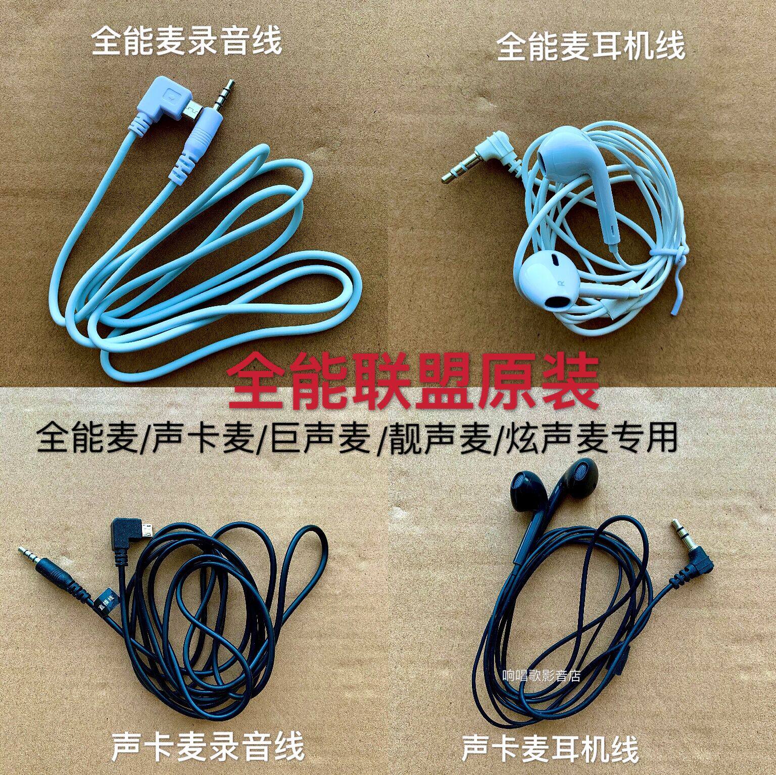 权盟hpp全能声卡麦靓声巨声双娱炫声麦克风耳机充电线音频录音线