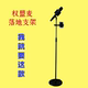 直播落地式 权盟双娱炫声麦克风支架金属圆盘加重稳定伸缩话筒支架