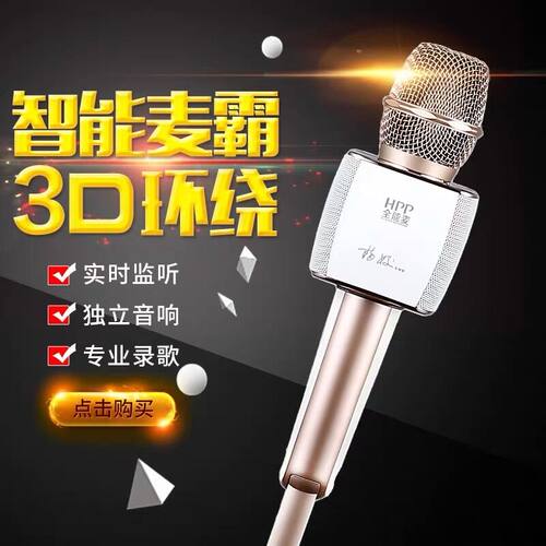 音响一体麦全能麦所有人群