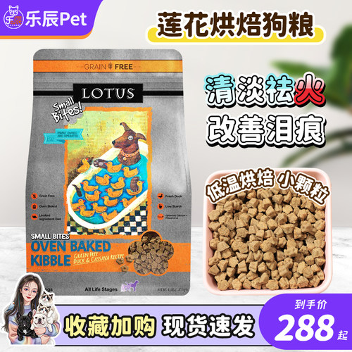 璐特思莲花去泪痕全犬粮