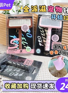 SHMM宠物猫梳子狗狗刷子梳毛拉毛针梳蓬松神器泰迪比熊雪纳瑞贵宾
