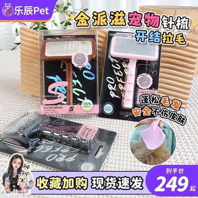 SHMM宠物猫梳子狗狗刷子梳毛拉毛针梳蓬松神器泰迪比熊雪纳瑞贵宾