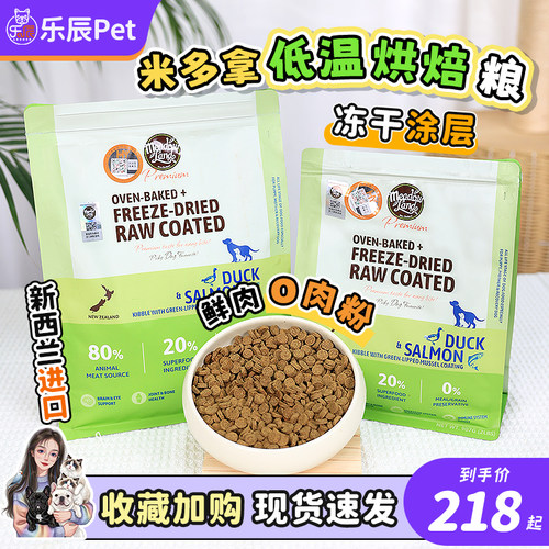 中小型犬全价无谷烘焙狗粮