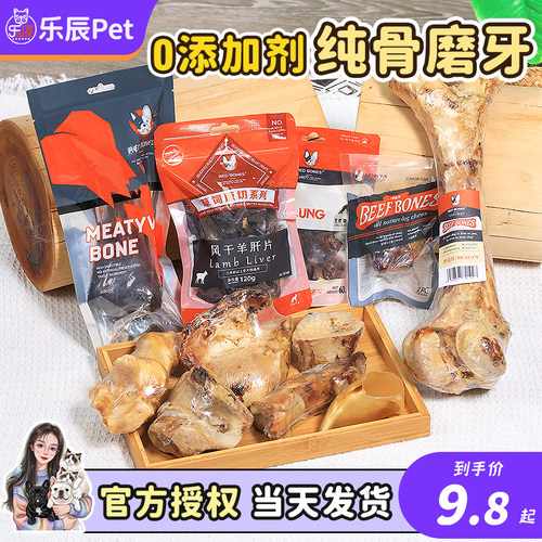 redbones红骨牛膝盖骨磨牙洁齿