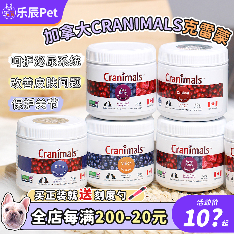 Cranimals/克雷蒙狗狗猫泌尿亮眼