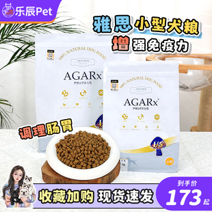 雅思松茸现货小型犬马尔济斯约克夏去泪痕不上火小颗粒善玉菌鸡肉