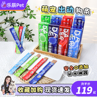 萌宠出动狗狗零食嗷呜狗条软骨素维生素宠物肉条中小型犬训练奖励