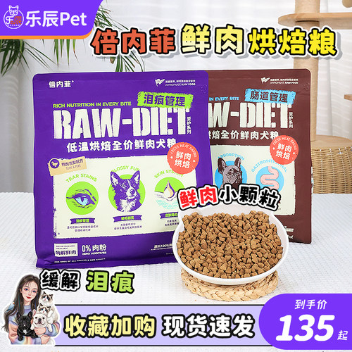 狗粮至护系列低温烘焙鸡肉鸭肉梨