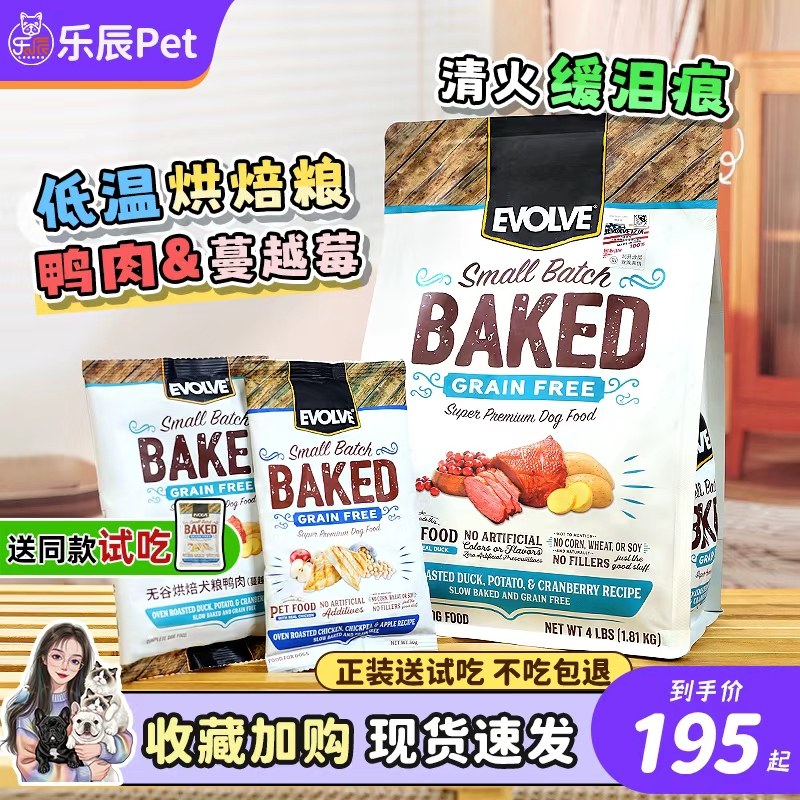 Evolve亿沃低温烘焙无谷狗粮进口鸡肉苹果鸭肉泪痕小颗粒小型犬粮,宠物/宠物食品及用品,狗全价风干/烘焙粮,淘宝优惠券,粉丝福利购,淘宝优惠卷