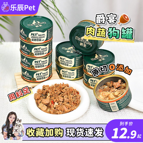 爵宴罐头狗狗主食宠物零食拌饭营养增肥补水湿粮鸭肉狗罐头爵宴