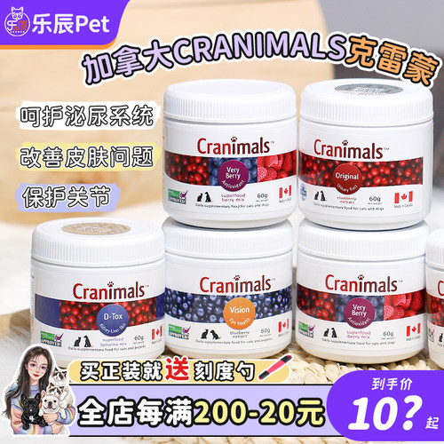 Cranimals/克雷蒙狗狗猫泌尿亮眼