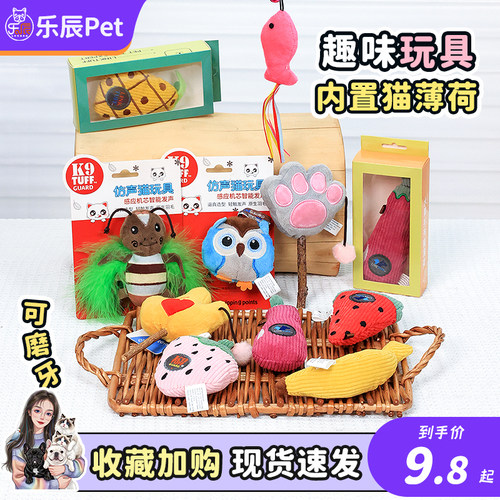 绮敏猫薄荷发声玩具逗猫棒